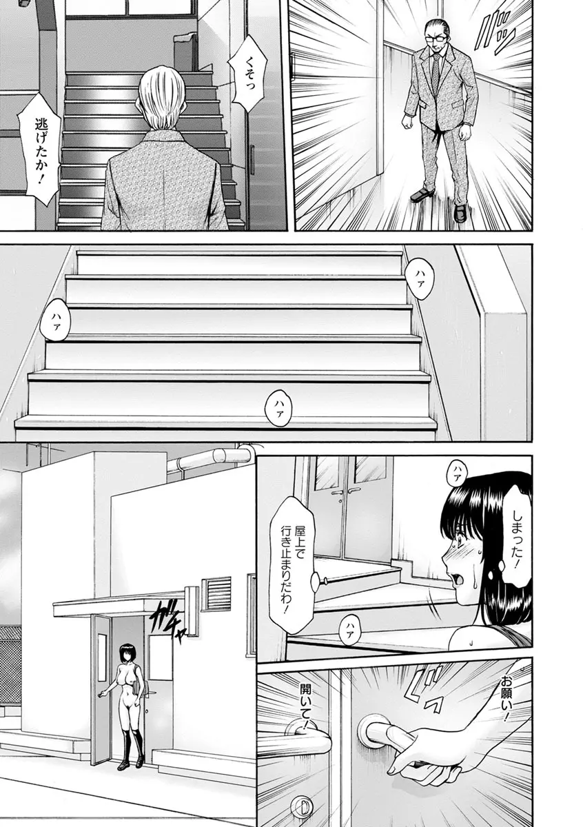 人妻不倫沼 Page.151