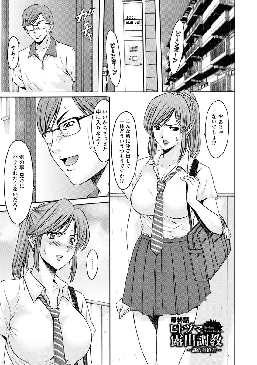 人妻不倫沼 Page.185