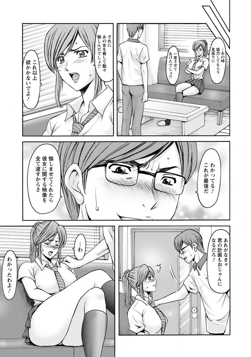 人妻不倫沼 Page.187