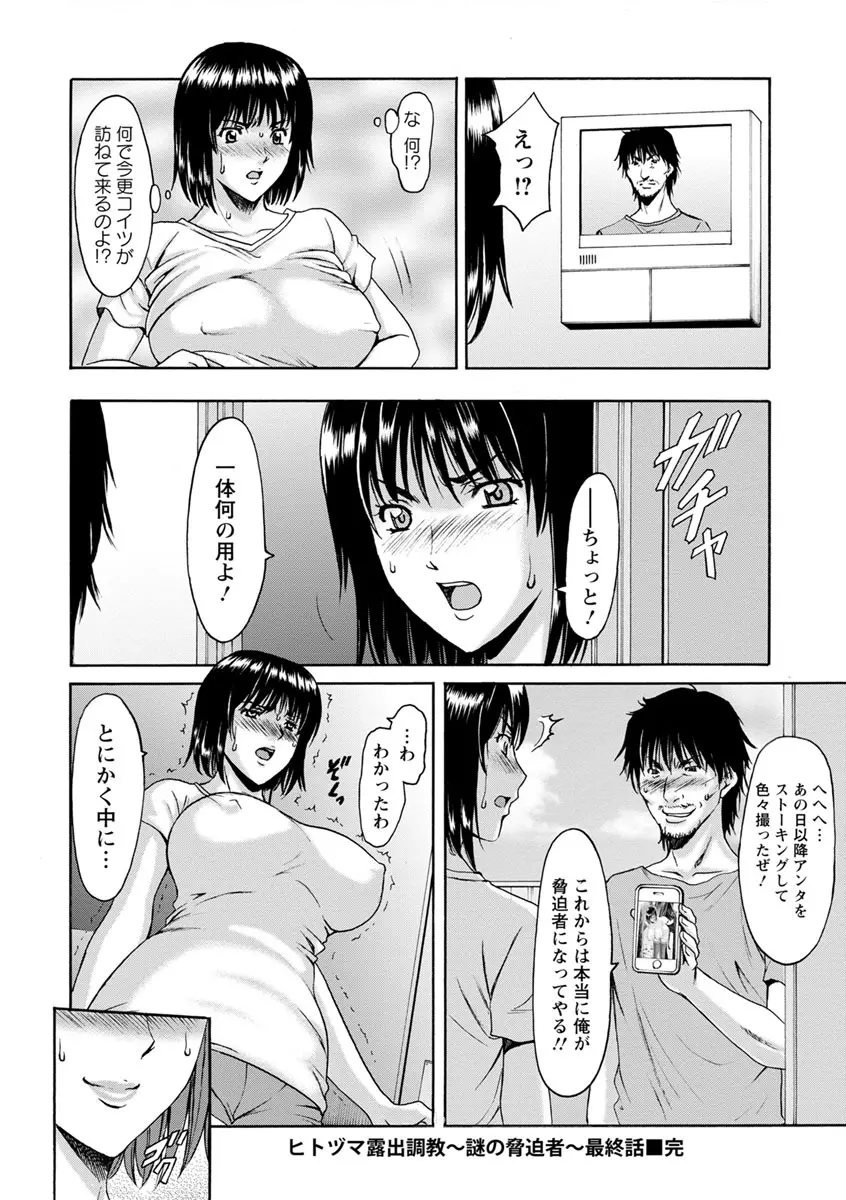 人妻不倫沼 Page.204