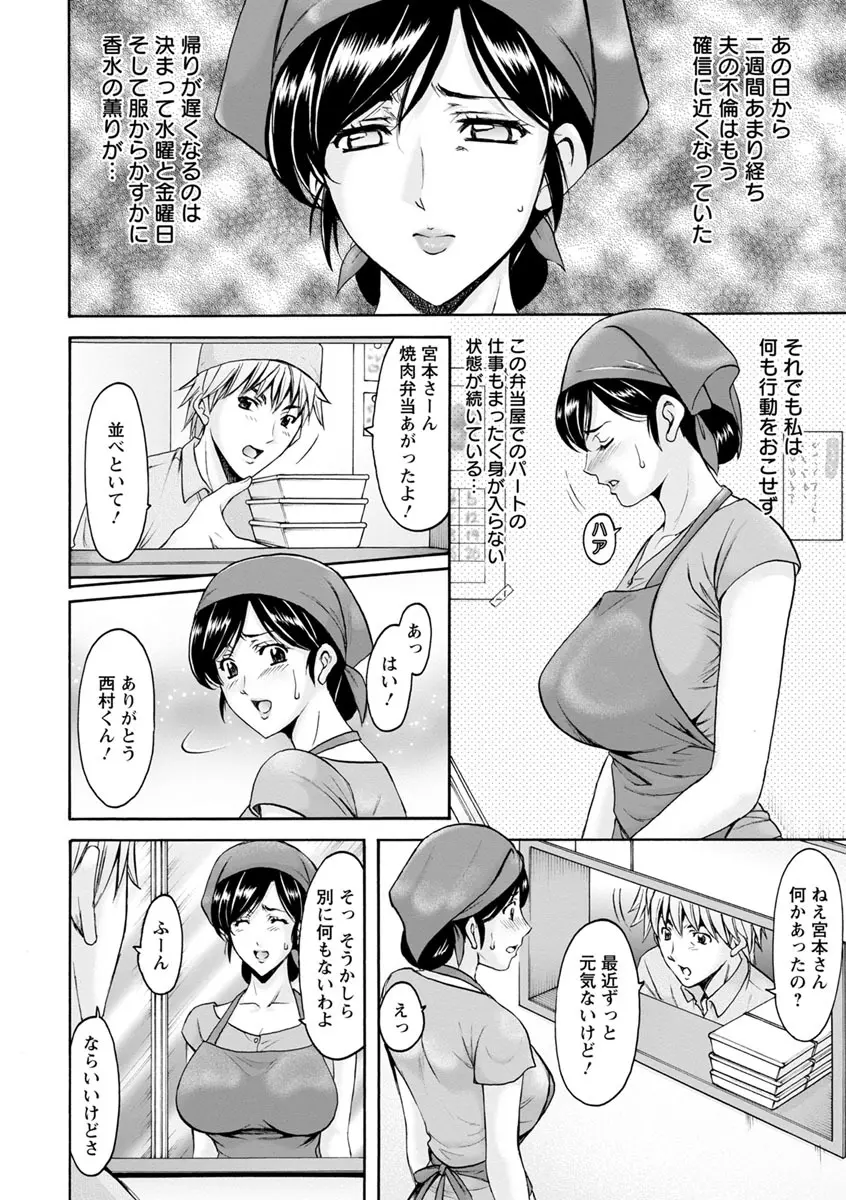 人妻不倫沼 Page.26