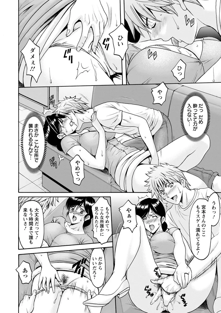 人妻不倫沼 Page.32