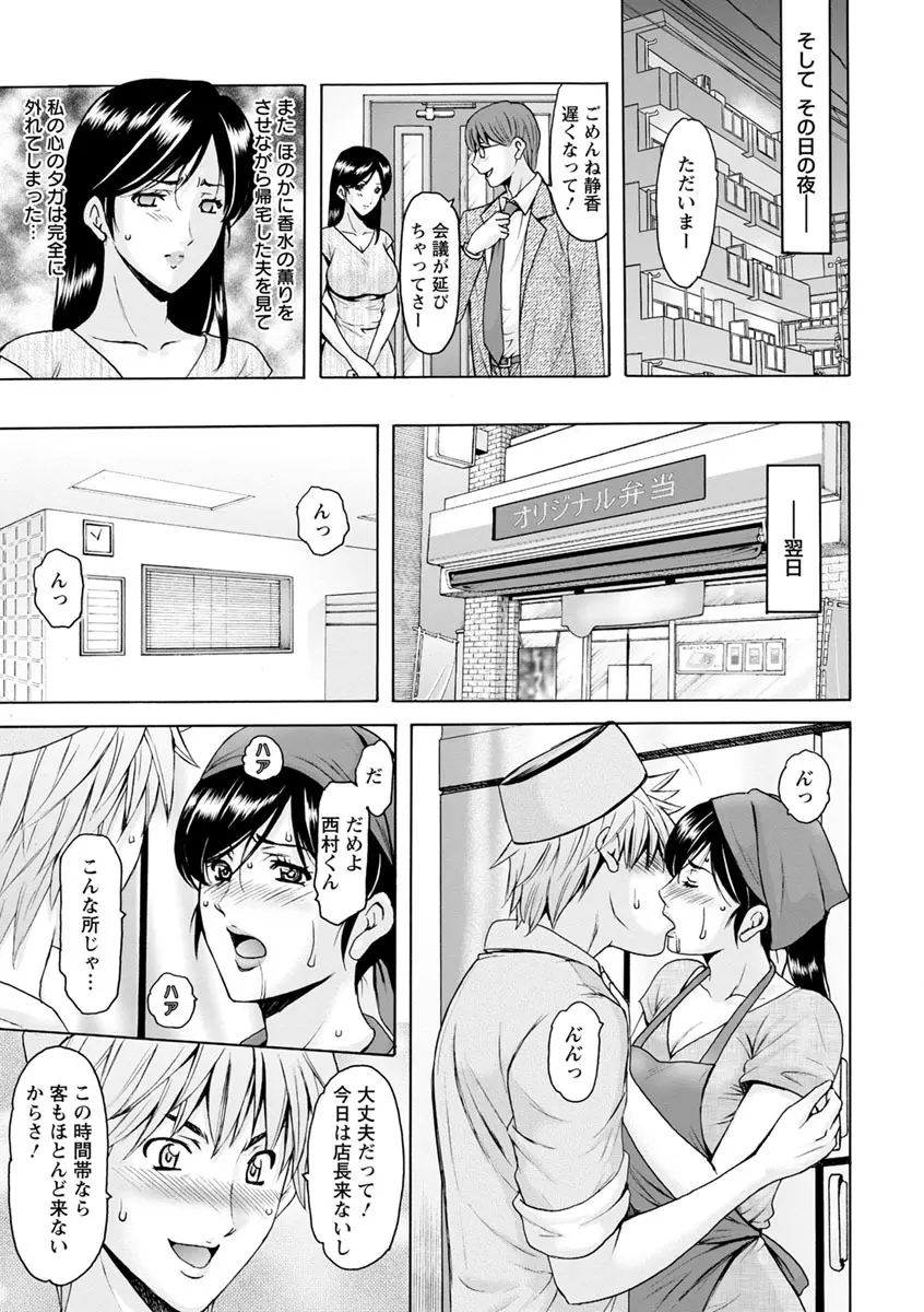 人妻不倫沼 Page.39