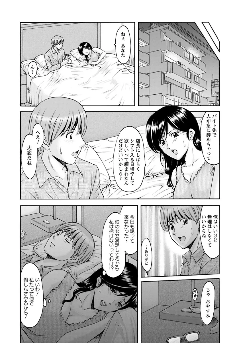 人妻不倫沼 Page.50