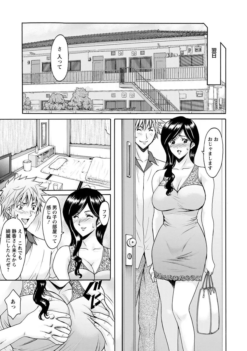 人妻不倫沼 Page.51