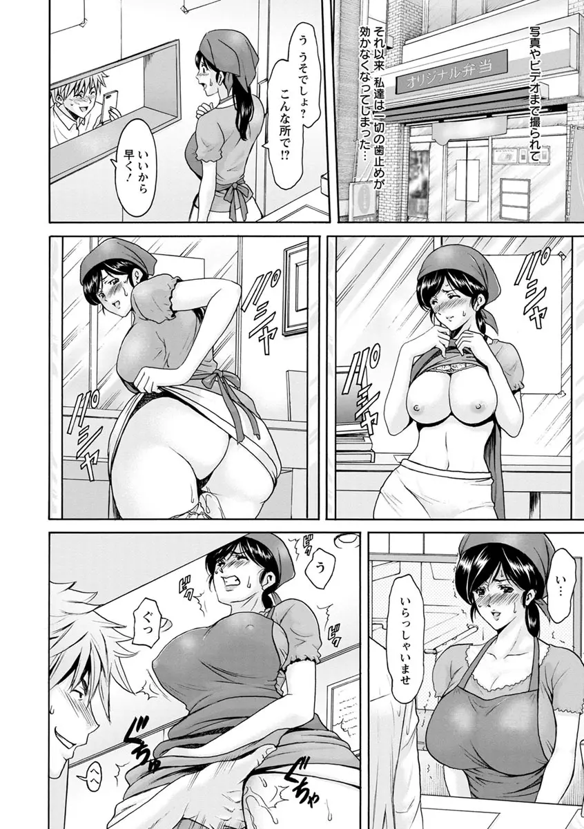 人妻不倫沼 Page.62