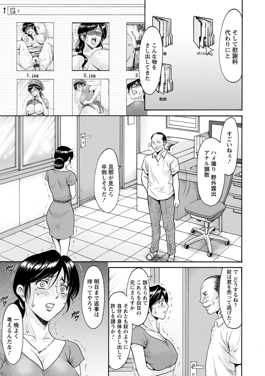 人妻不倫沼 Page.69