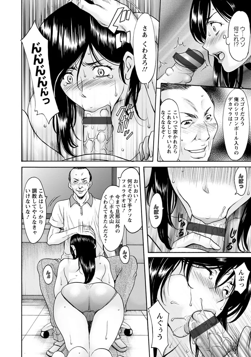 人妻不倫沼 Page.74