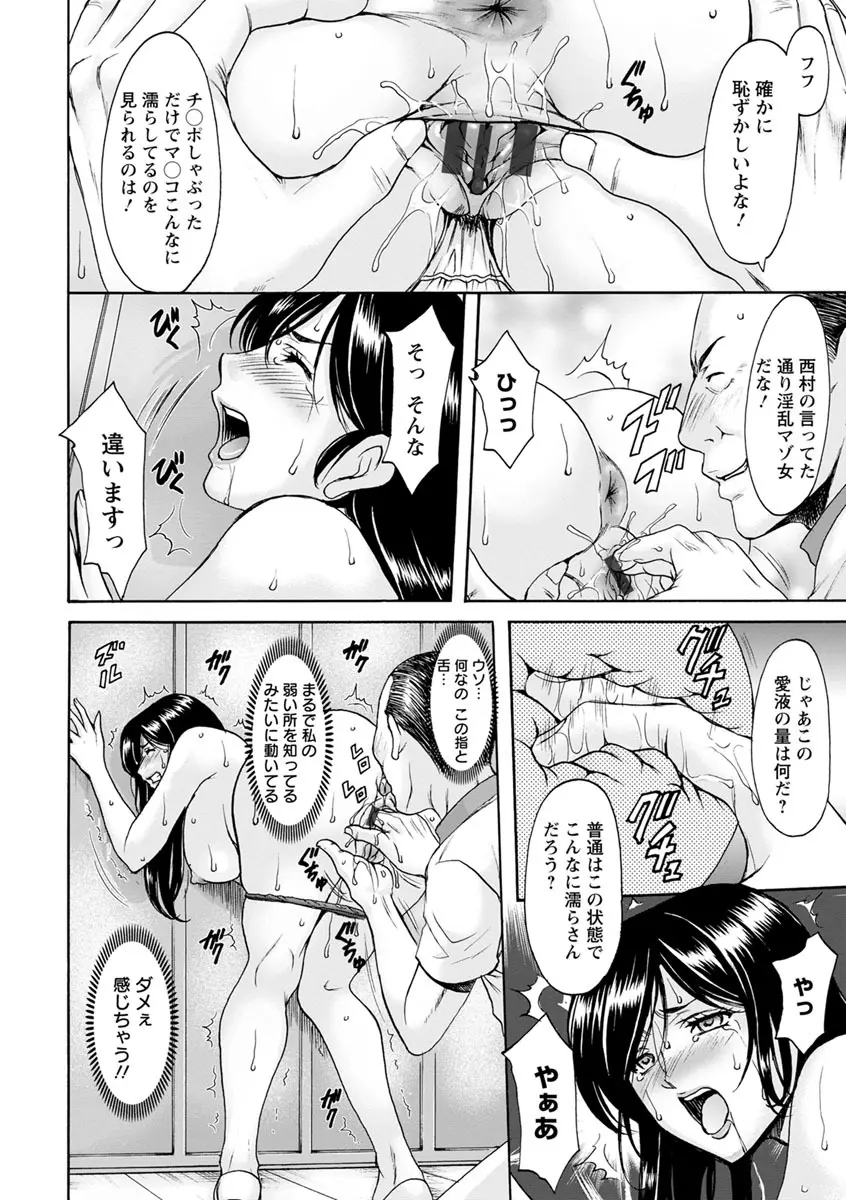 人妻不倫沼 Page.76