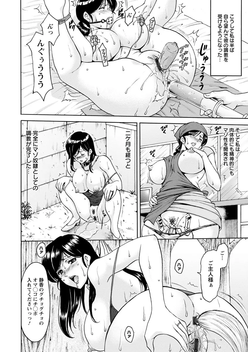 人妻不倫沼 Page.92