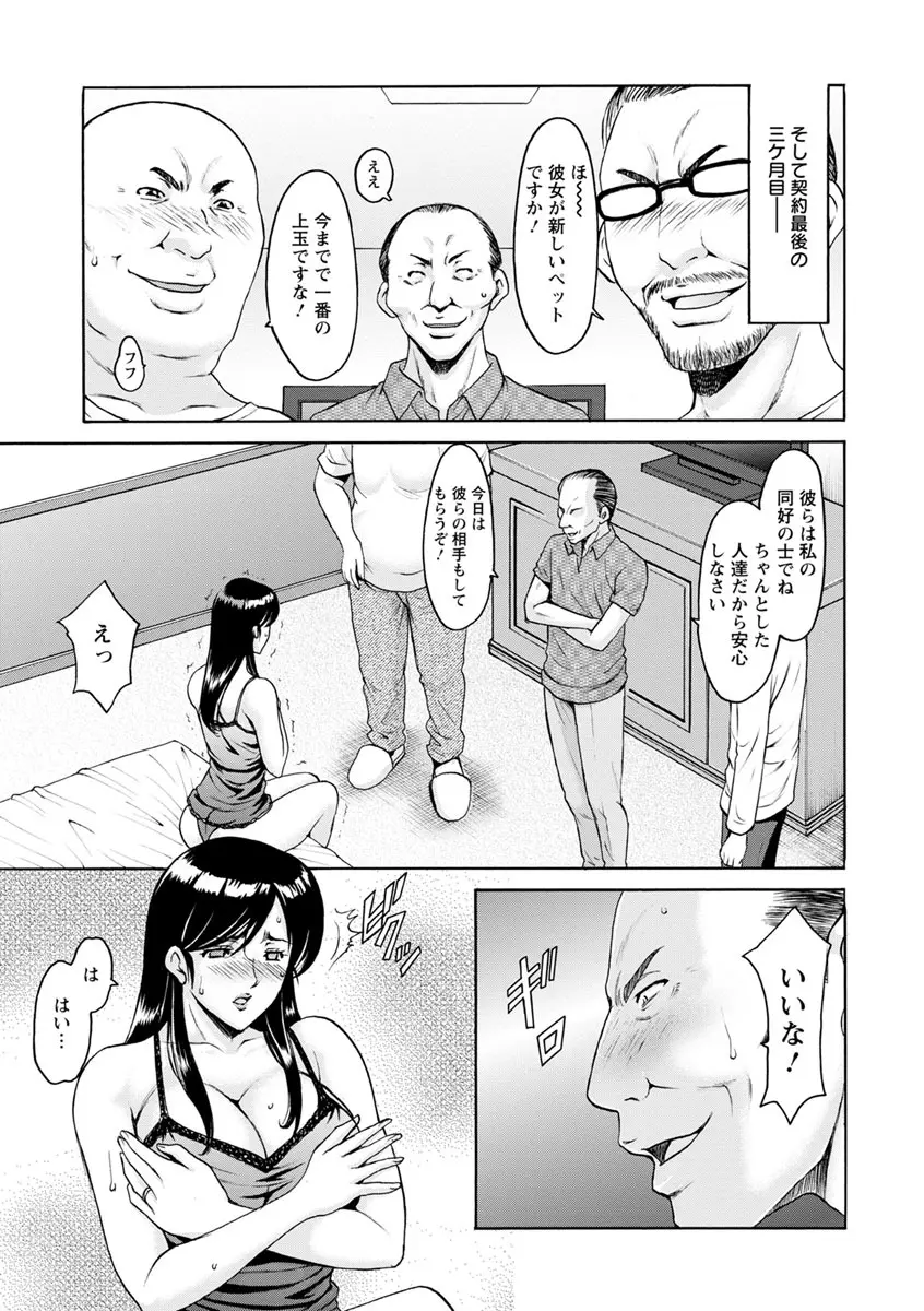 人妻不倫沼 Page.93