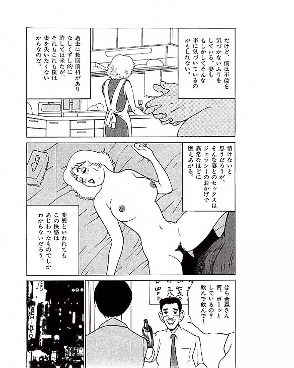 マンション Page.135