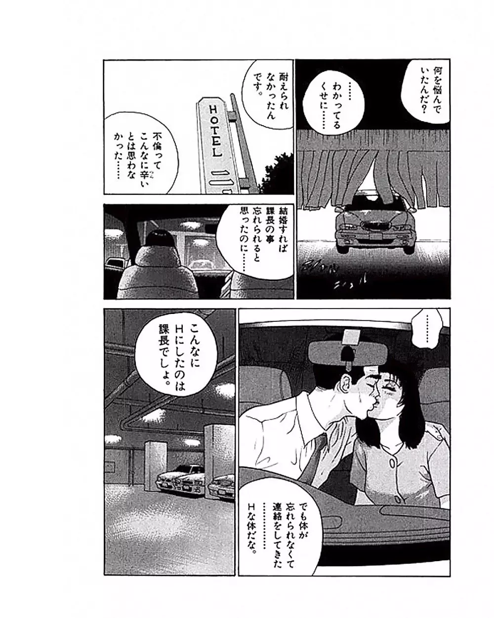 マンション Page.14