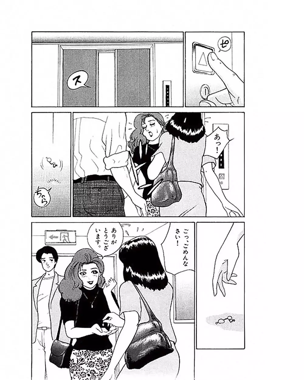 マンション Page.15