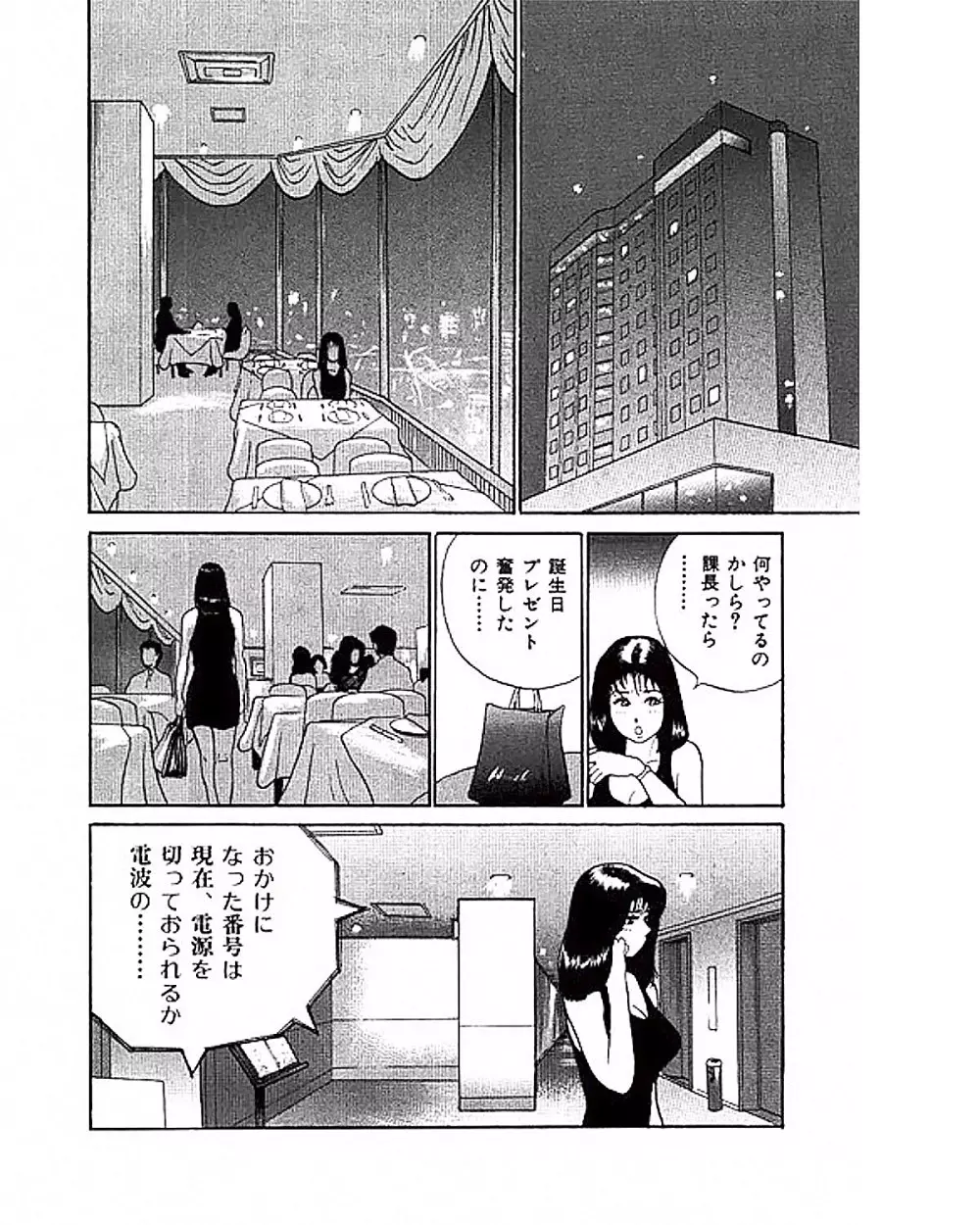 マンション Page.185