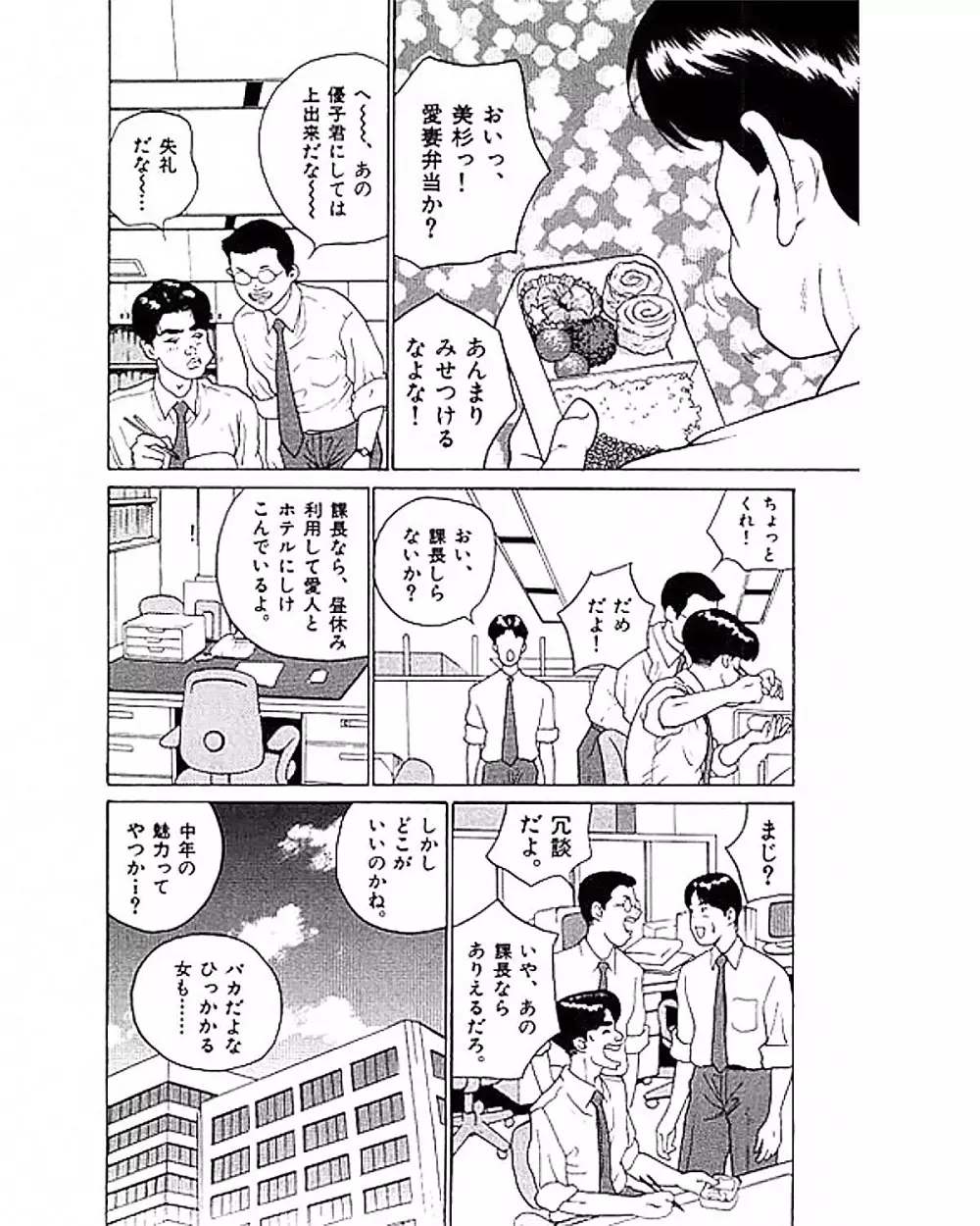 マンション Page.19