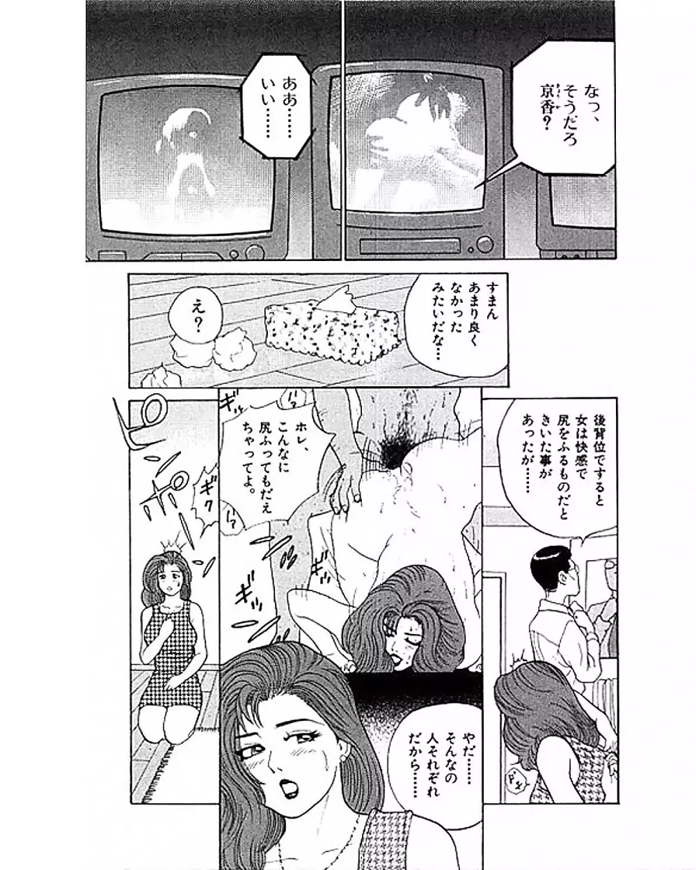 マンション Page.42