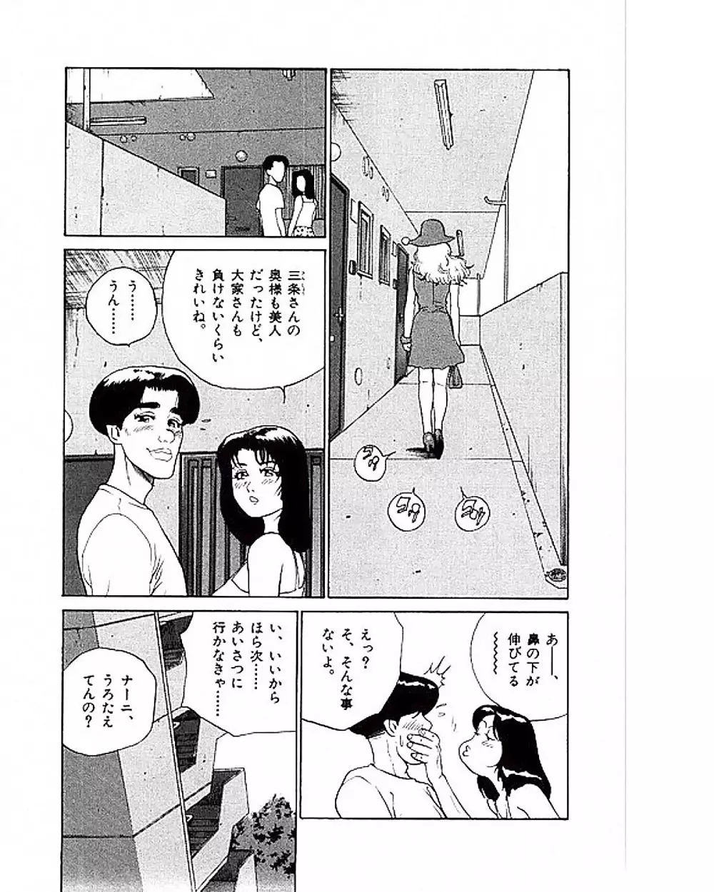 マンション Page.55