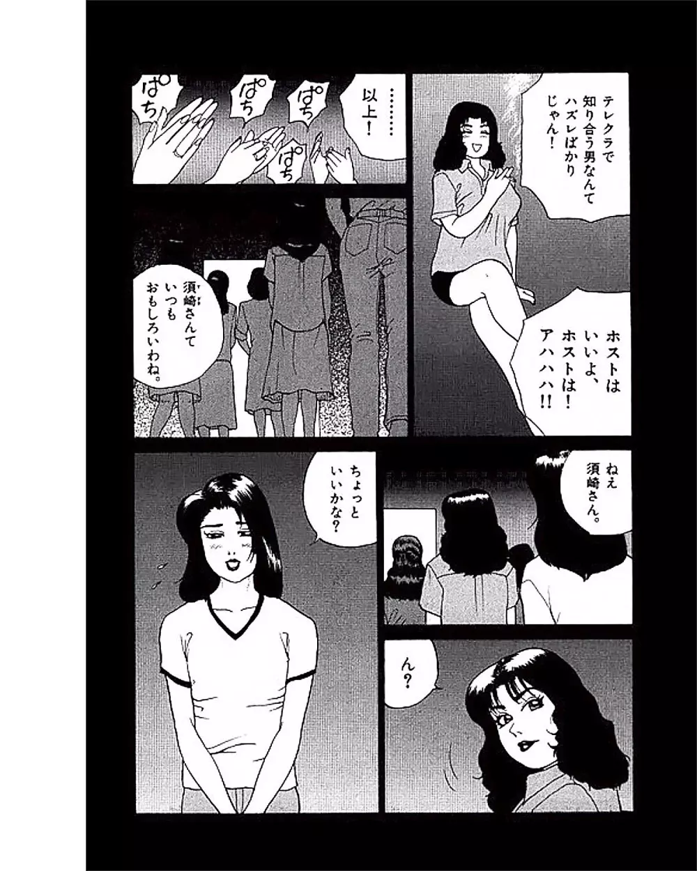 マンション Page.58