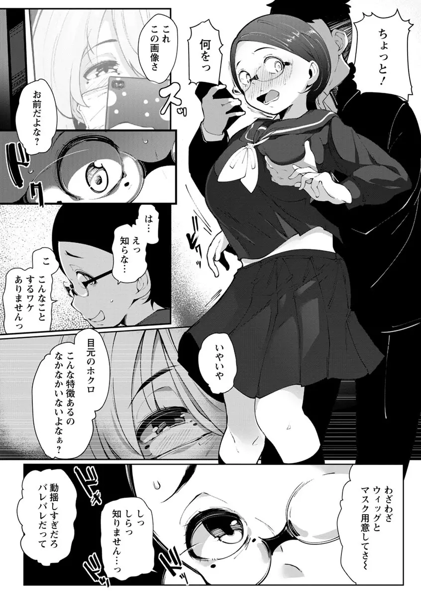 淫湿ハニーホール Page.119