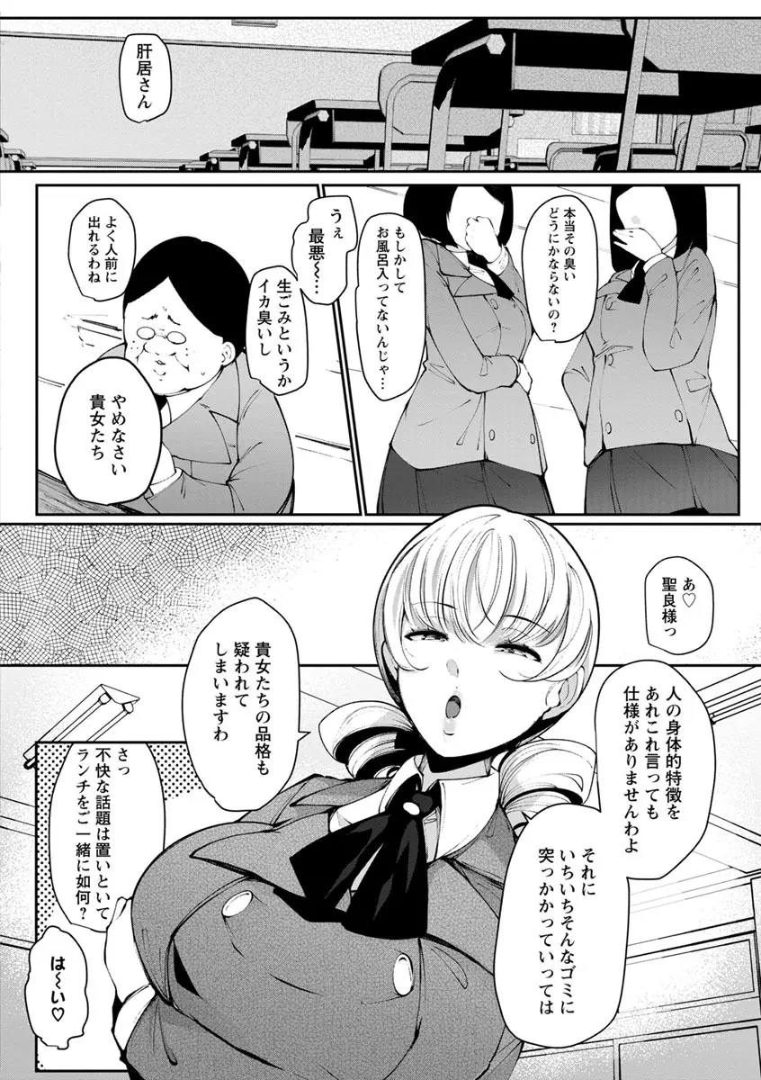 淫湿ハニーホール Page.12