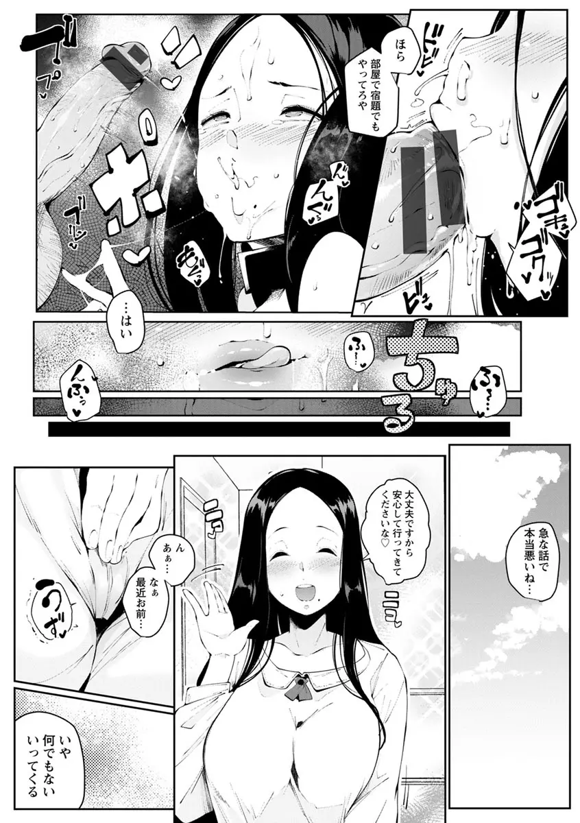 淫湿ハニーホール Page.51