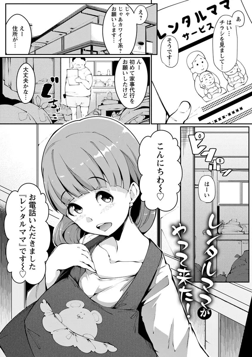 淫湿ハニーホール Page.71