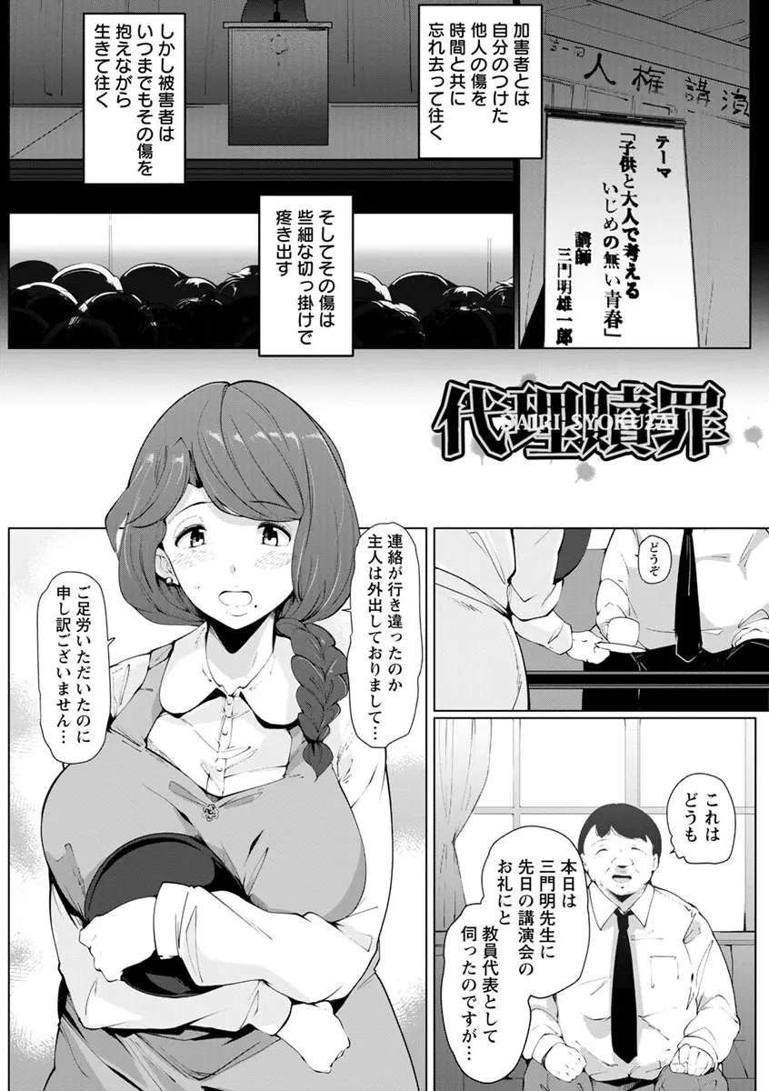 淫湿ハニーホール Page.93