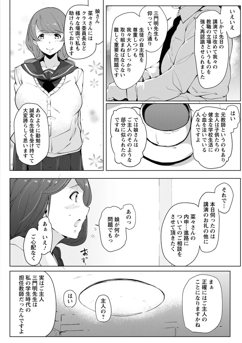 淫湿ハニーホール Page.94