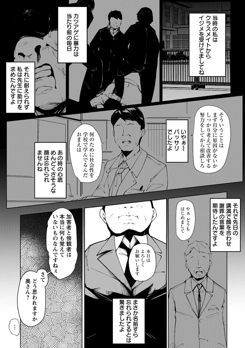 淫湿ハニーホール Page.95