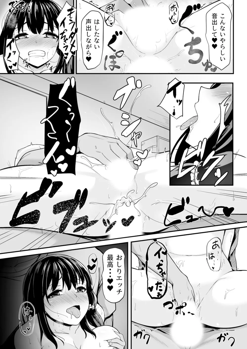 変身?入れ替わり?私のカラダ…どうなっちゃったの? Page.159