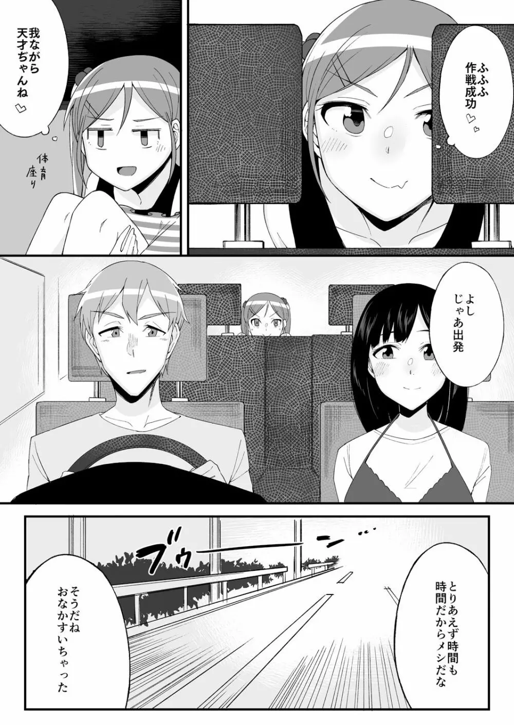 変身?入れ替わり?私のカラダ…どうなっちゃったの? Page.175