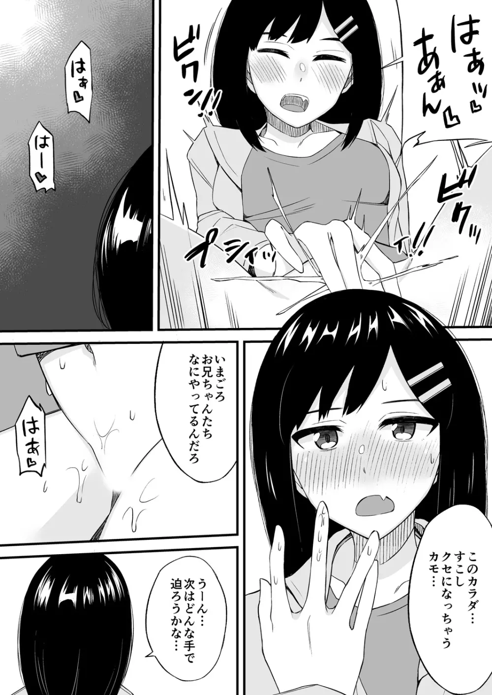 変身?入れ替わり?私のカラダ…どうなっちゃったの? Page.222