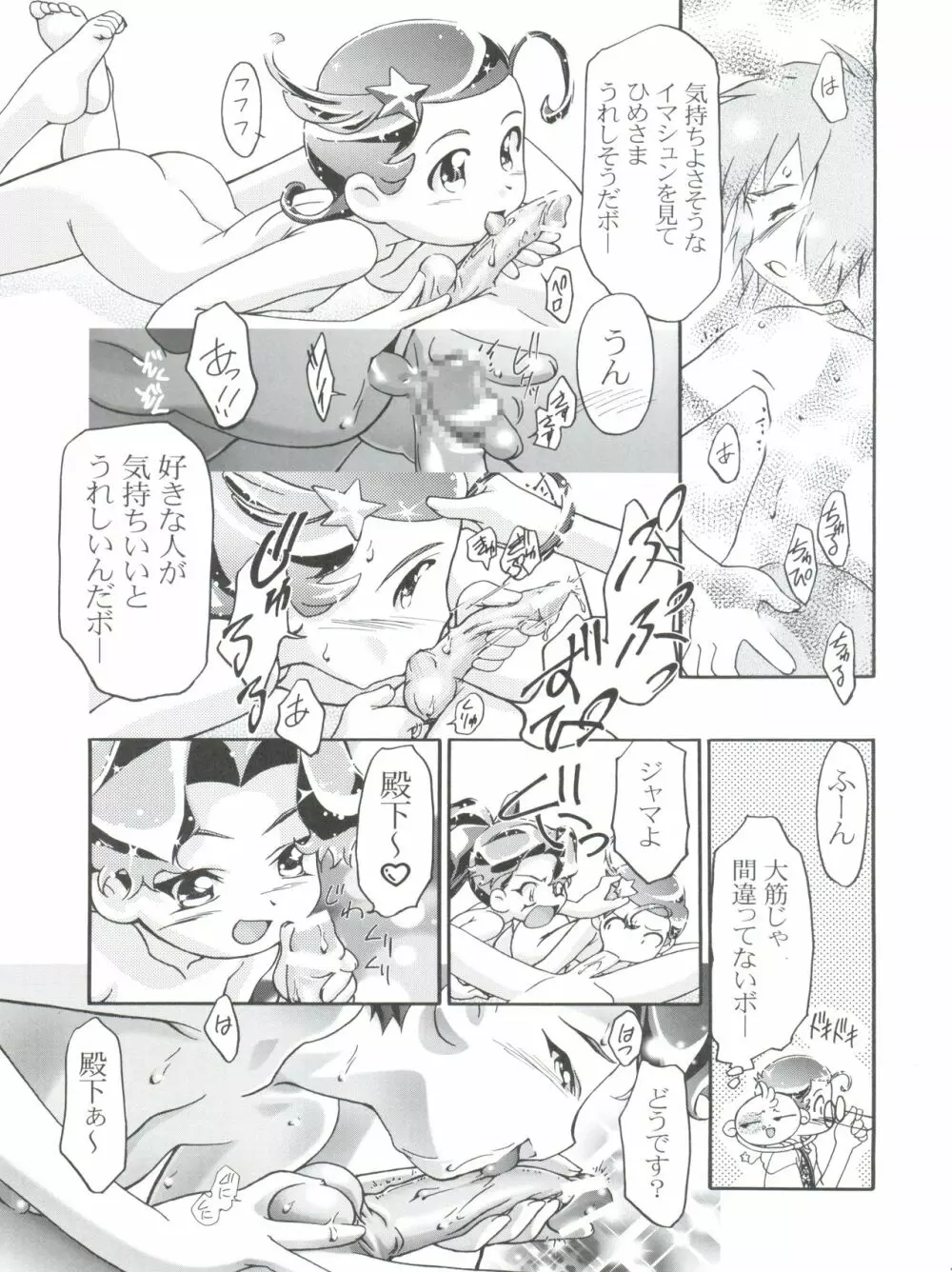 Spring Girls Page.39