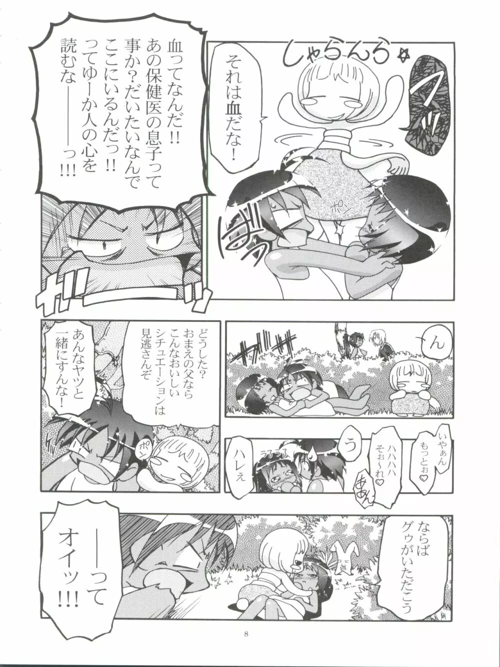 Spring Girls Page.8