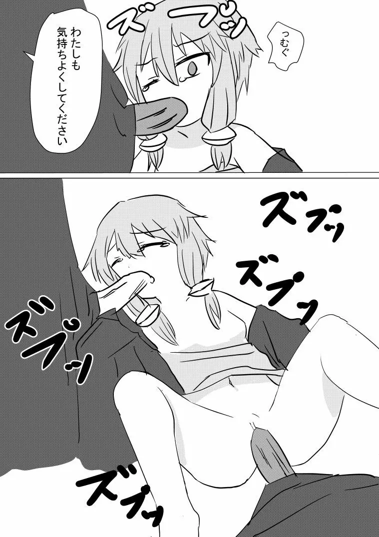 ゆかりさん漫画 Page.10