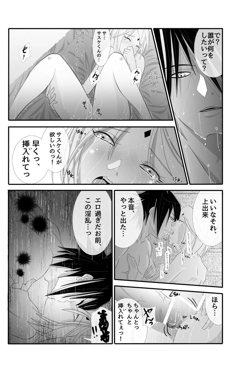 亡者の如く Page.4