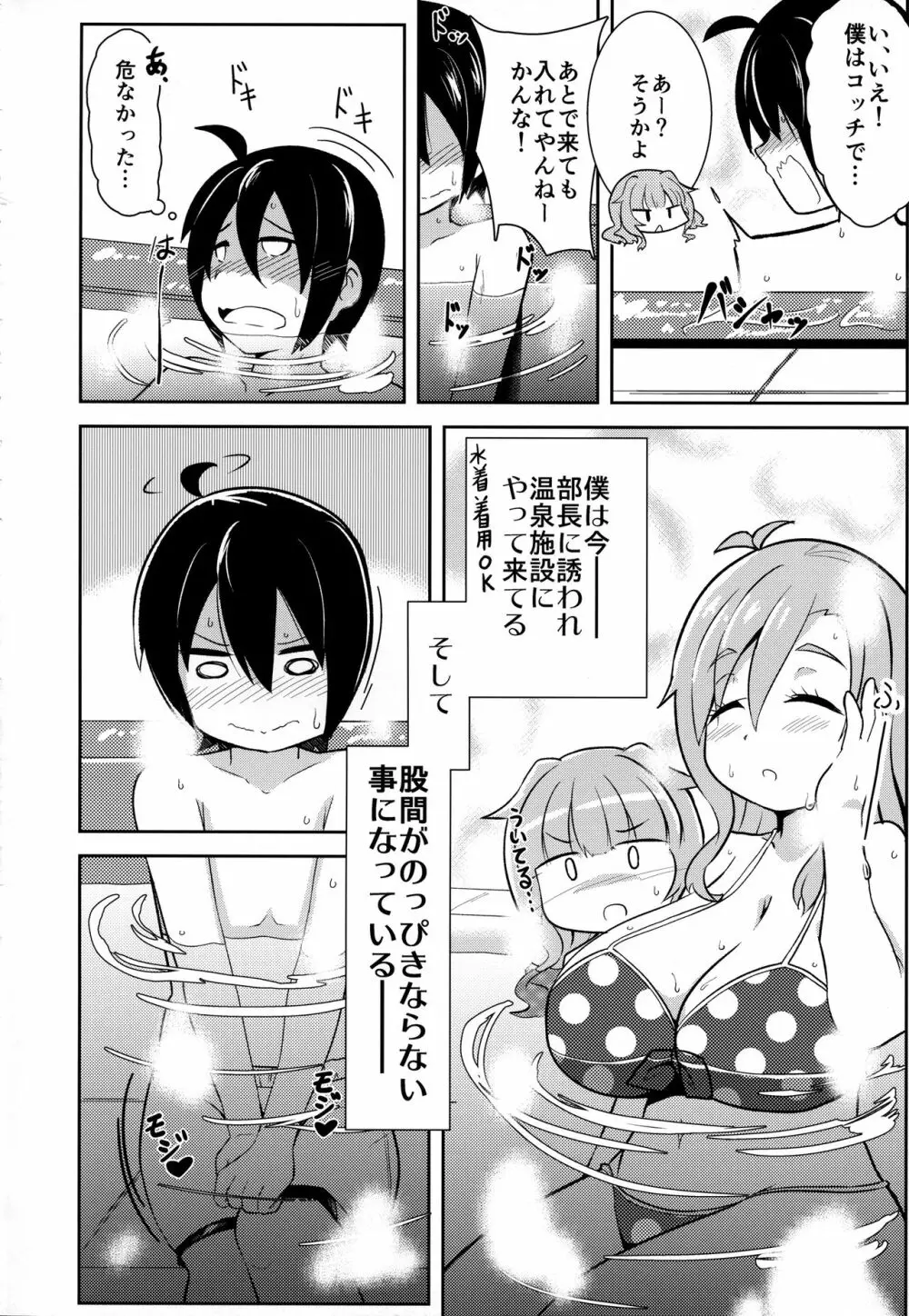 私にお任せください。MAID No Limit Page.3