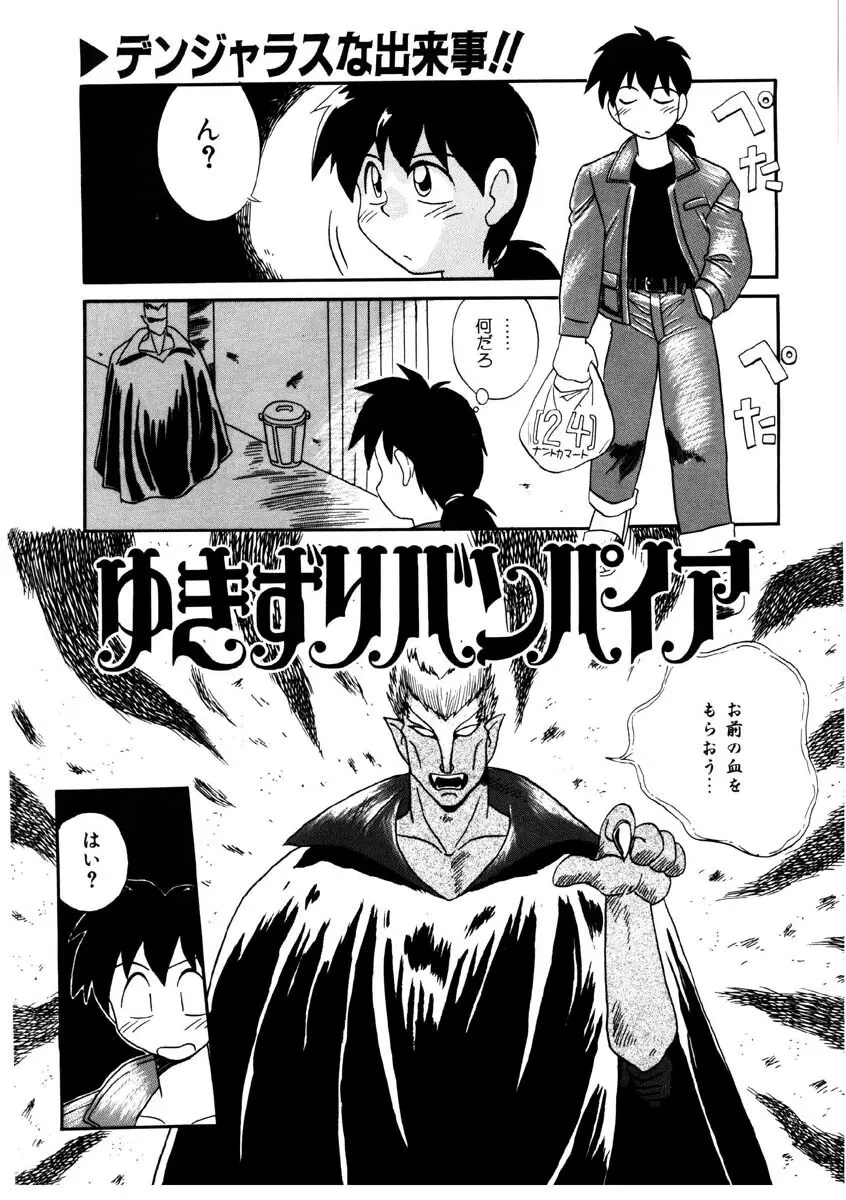 美少女観察日記 Page.116