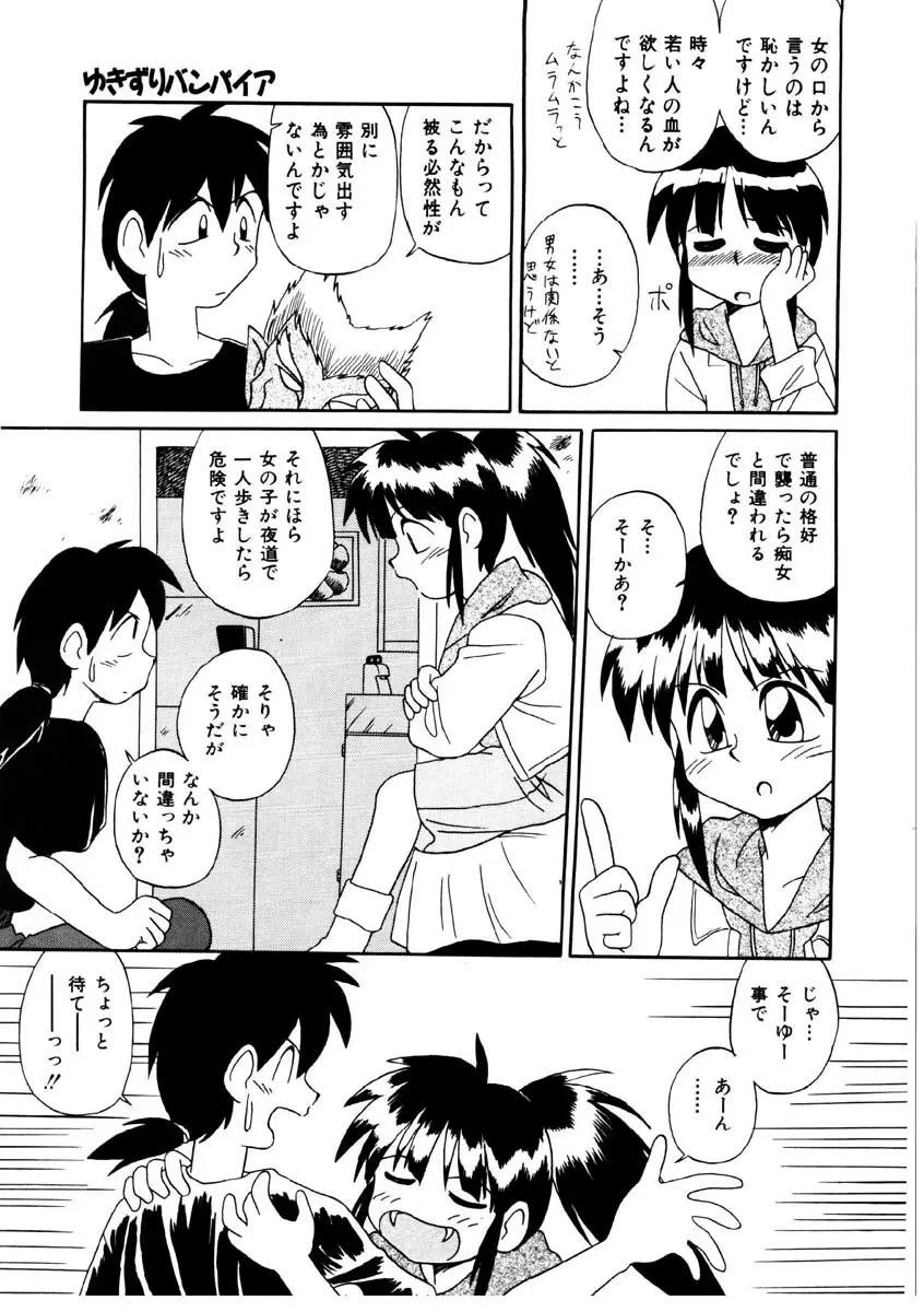 美少女観察日記 Page.120