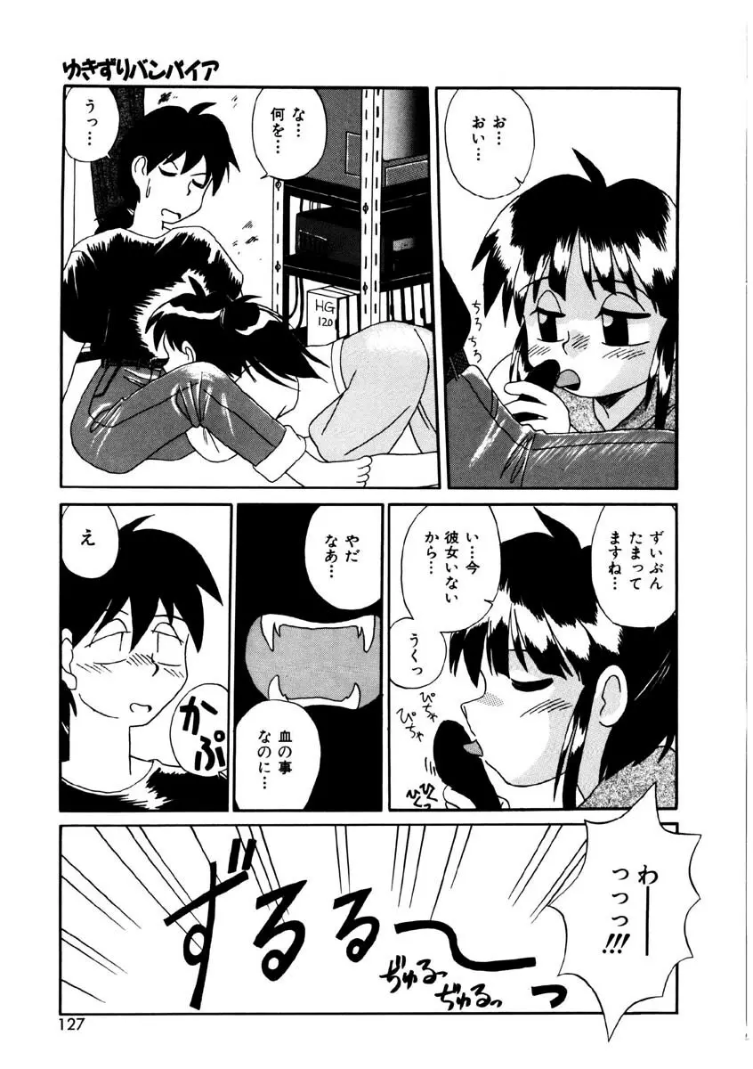 美少女観察日記 Page.124