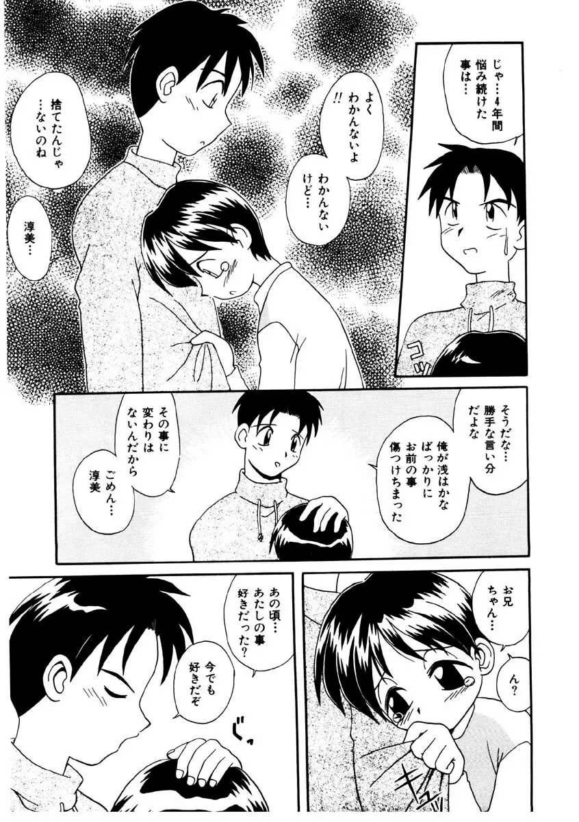 美少女観察日記 Page.14