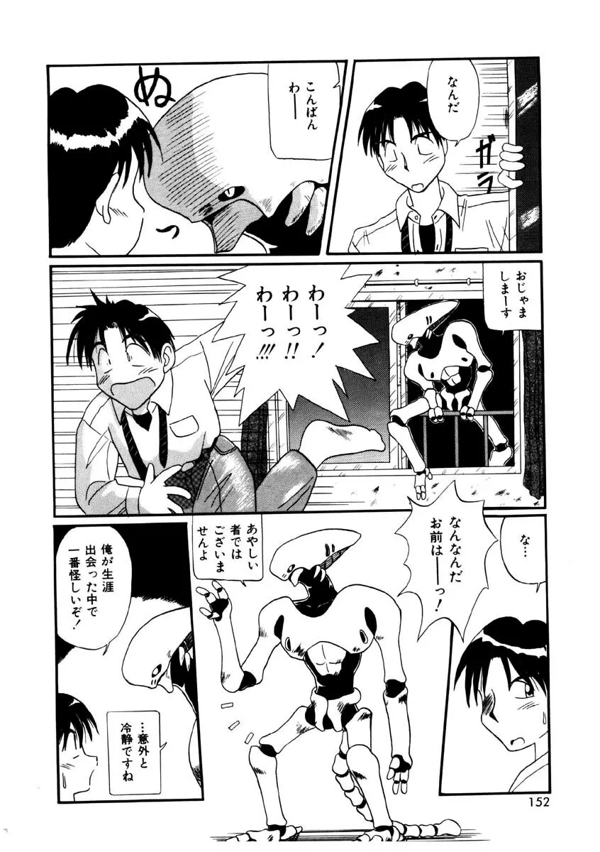 美少女観察日記 Page.149