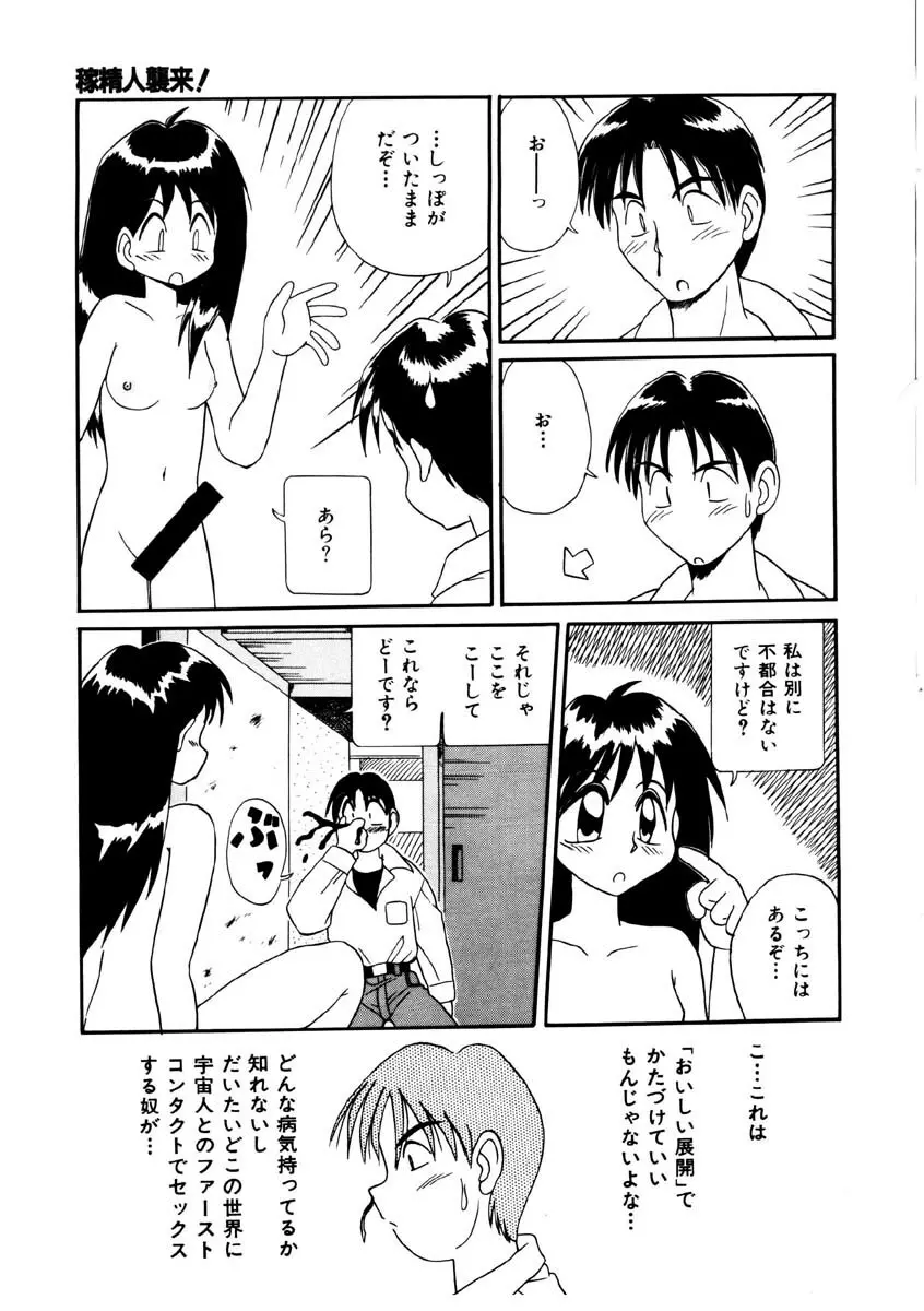美少女観察日記 Page.154
