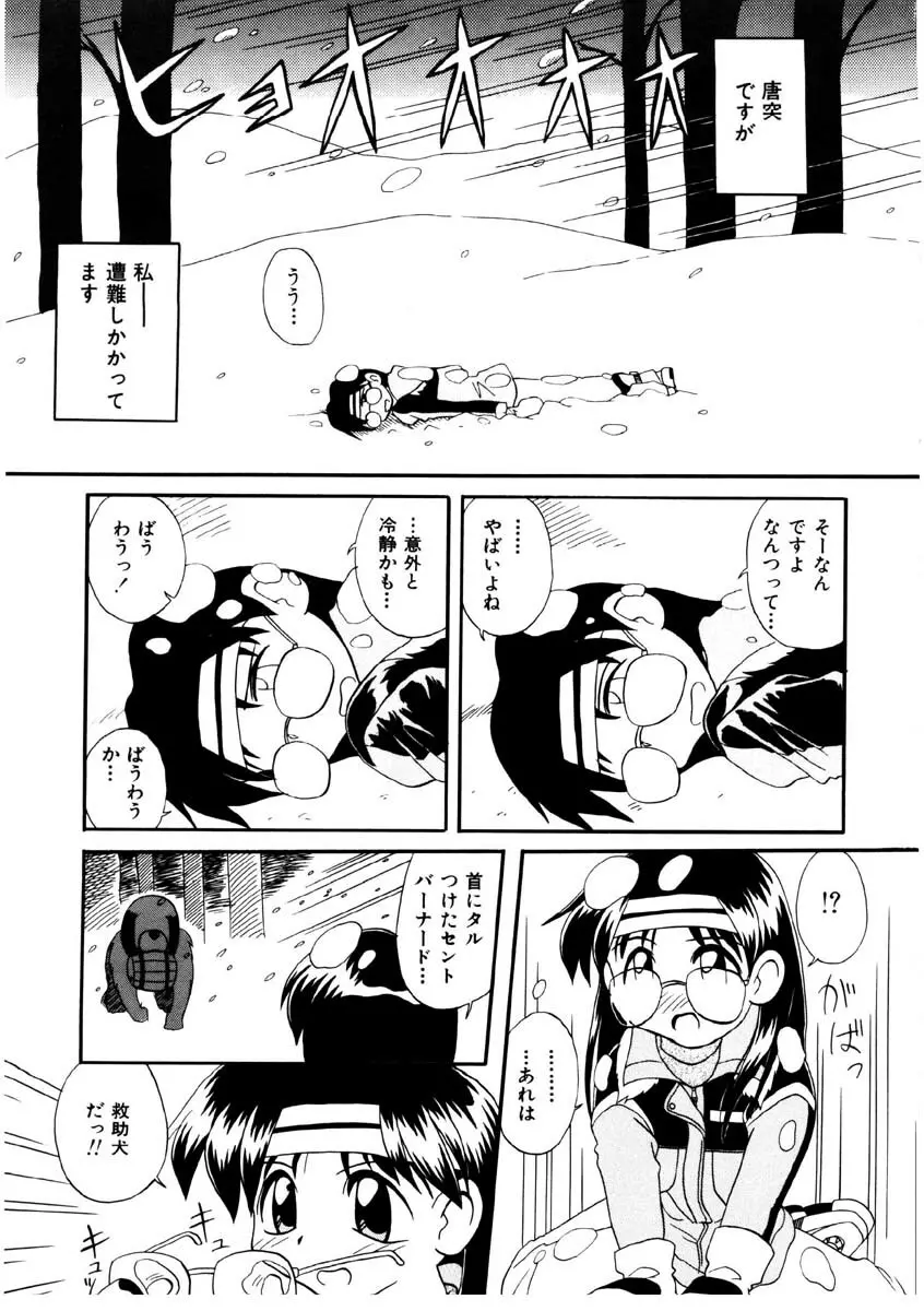 美少女観察日記 Page.164