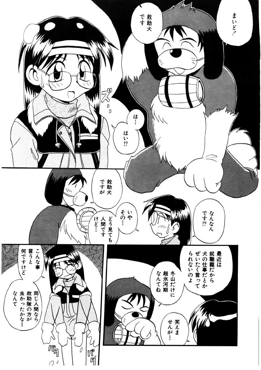 美少女観察日記 Page.166
