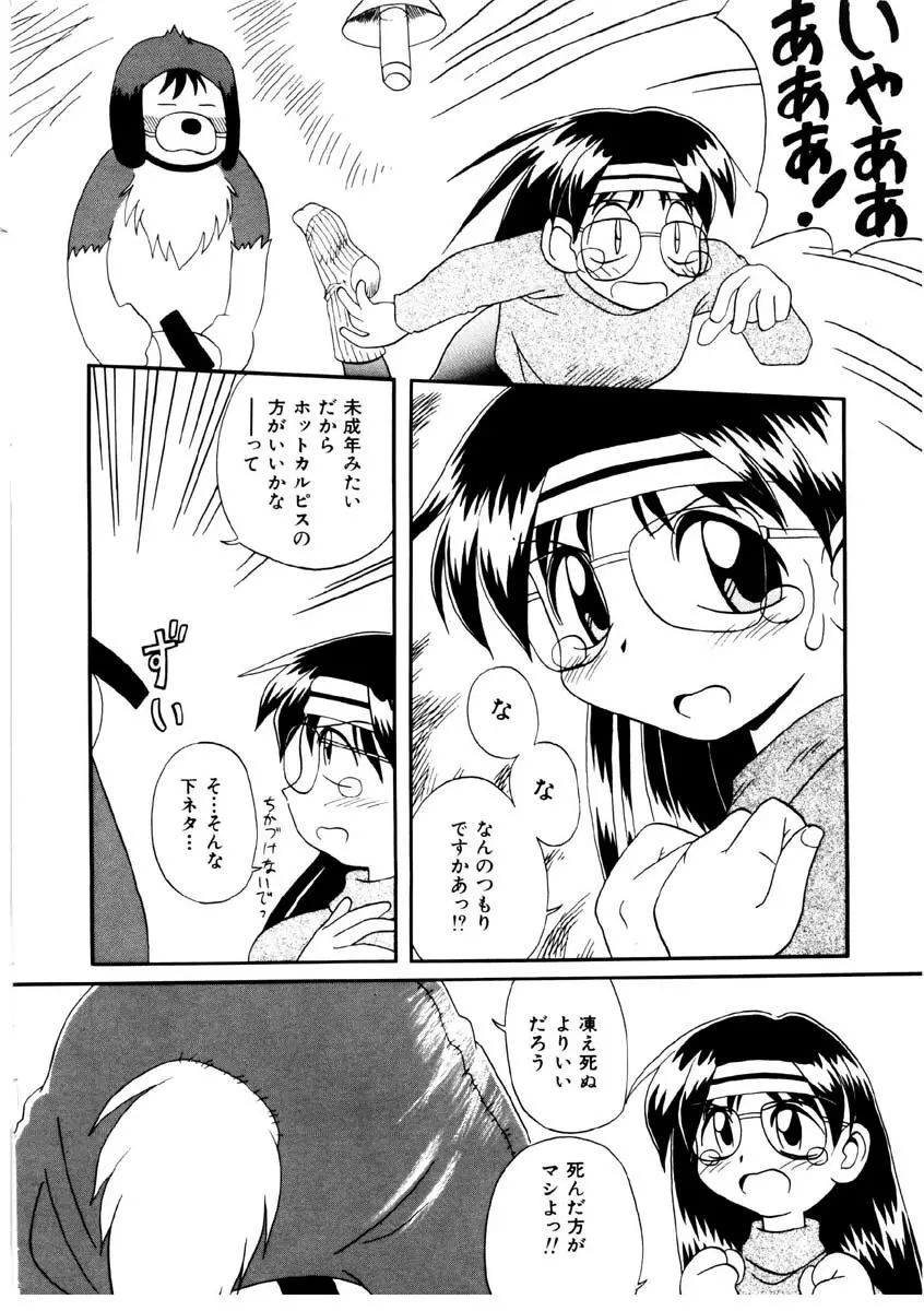 美少女観察日記 Page.169