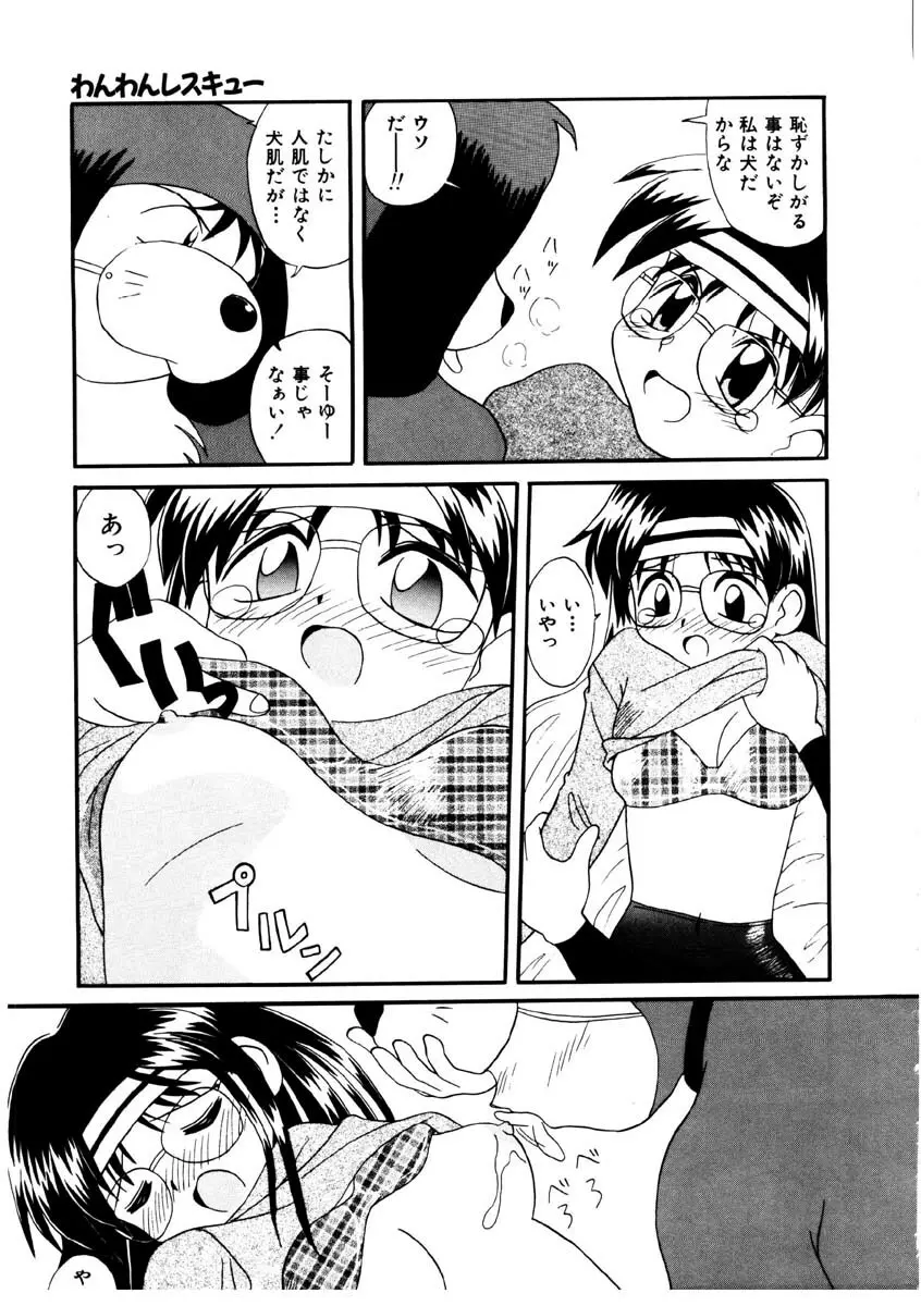 美少女観察日記 Page.172