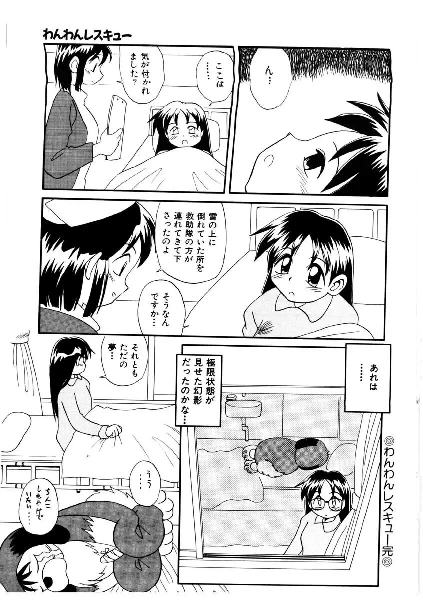 美少女観察日記 Page.178
