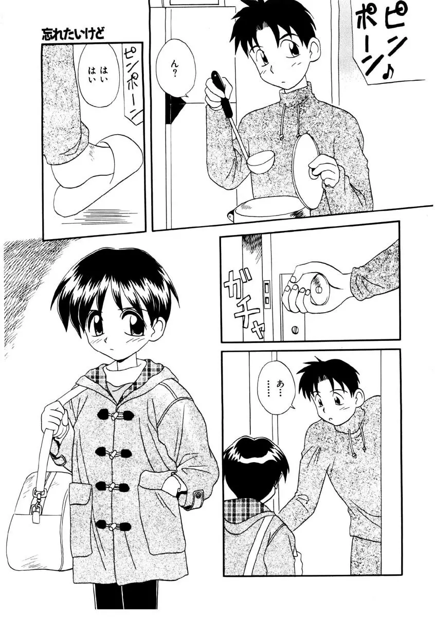 美少女観察日記 Page.4